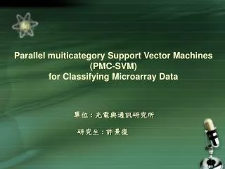 Parallel muiticategory Support Vector Machines (PMC-SVM) for Classifying Microarray Data