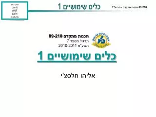 slide1
