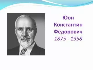 1875 1958