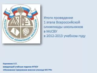1 2012 2013