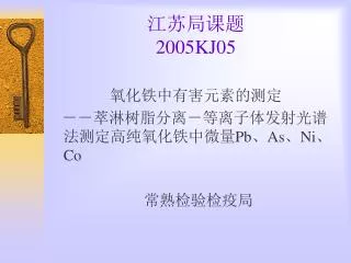 2005kj05