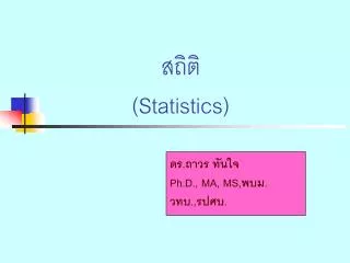 statistics