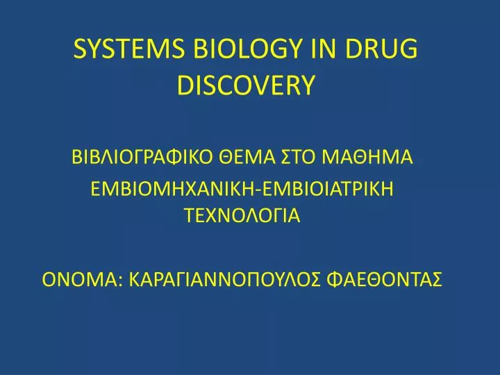 systems biology in drug discovery