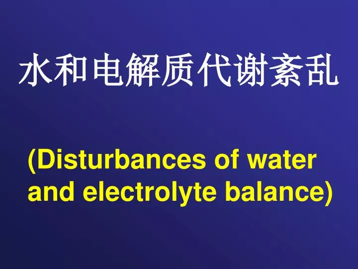 disturbances of water and electrolyte balance