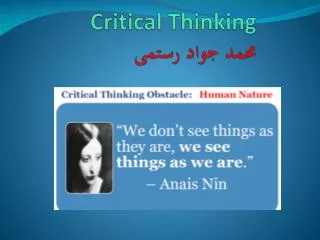 Critical Thinking ???? ???? ?????