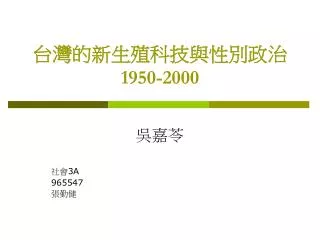 1950 2000