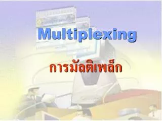 multiplexing