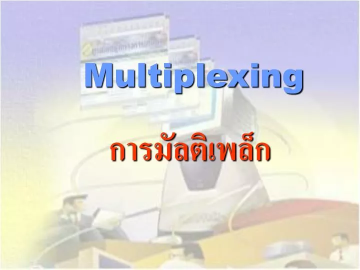 multiplexing