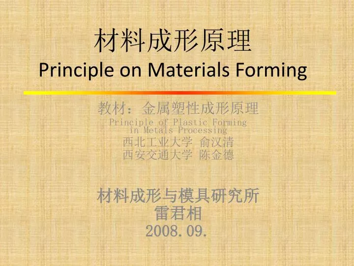 principle on materials forming