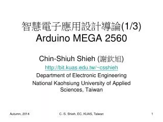 ?????????? (1/3) Arduino MEGA 2560