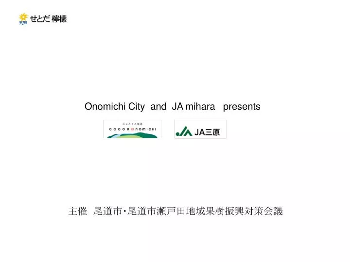 onomichi city and ja mihara presents