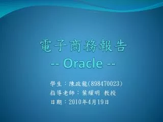 oracle