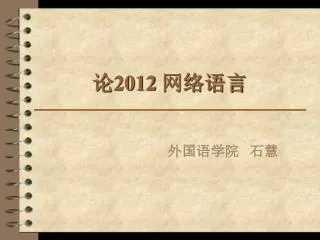 slide1