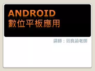 android