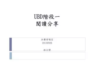 ubd 20130926