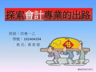 102404204
