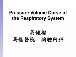 Pressure Volume Curve of the Respiratory System