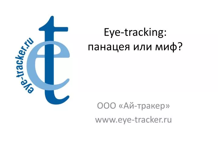 eye tracking