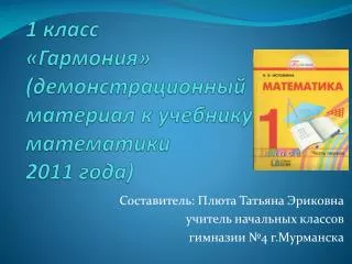 1 2011