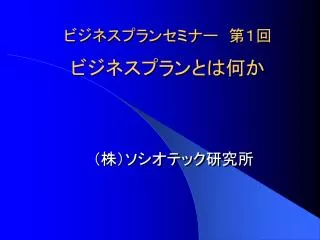 slide1