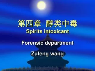 spirits intoxicant
