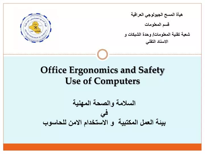 office ergonomics and safety use of computers