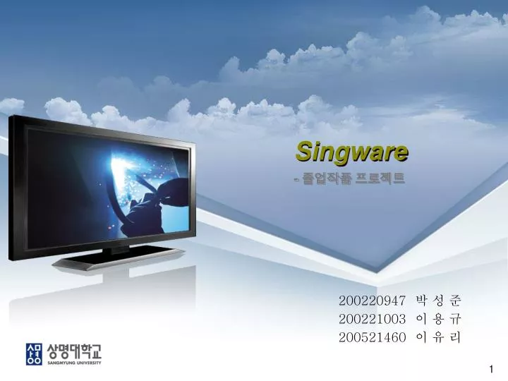 singware