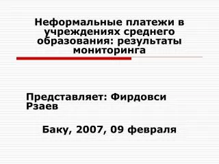 2007 09