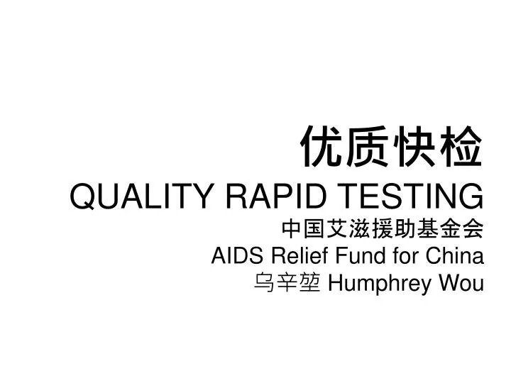 quality rapid testing