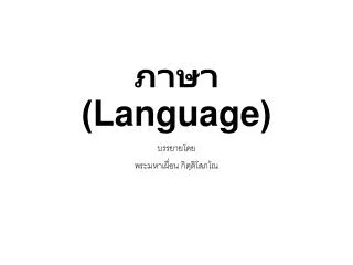 language
