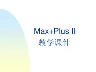max plus ii