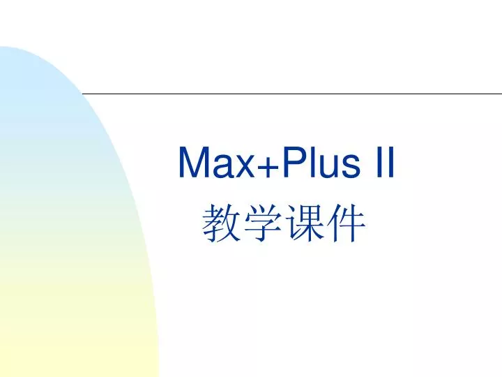 max plus ii