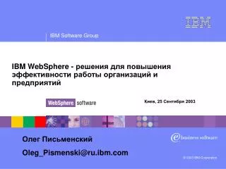 IBM WebSphere - ??????? ??? ????????? ????????????? ?????? ??????????? ? ???????????