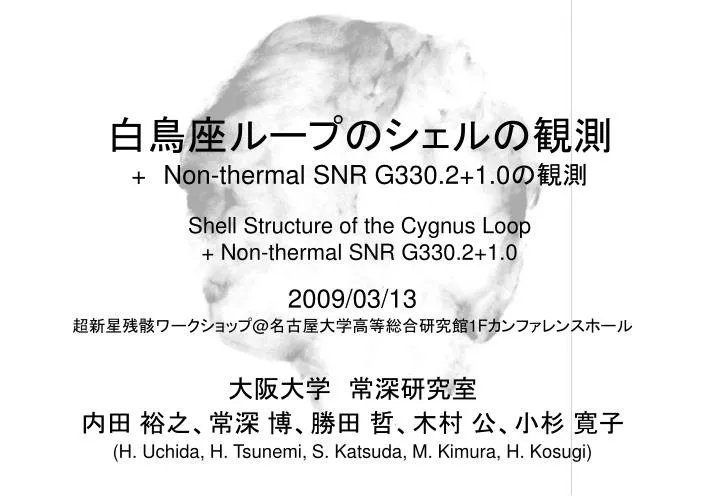 non thermal snr g330 2 1 0 shell structure of the cygnus loop non thermal snr g330 2 1 0