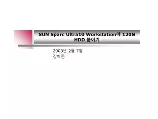 sun sparc ultra10 workstation 120g hdd