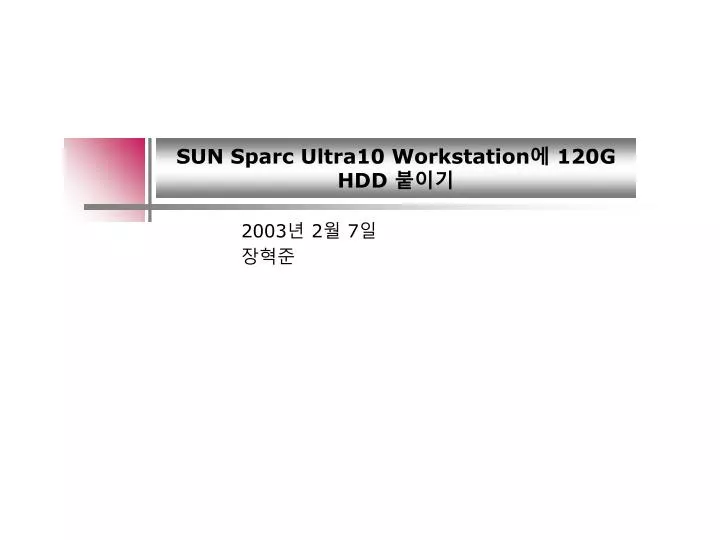 sun sparc ultra10 workstation 120g hdd