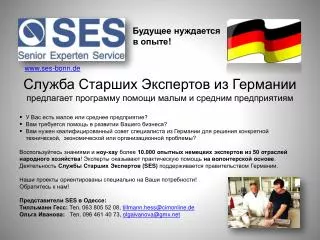 www ses bonn de