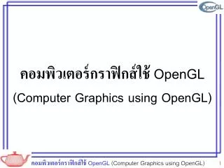 opengl computer graphics using opengl