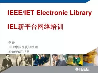 ieee iet electronic library iel