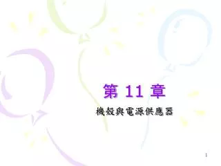 slide1