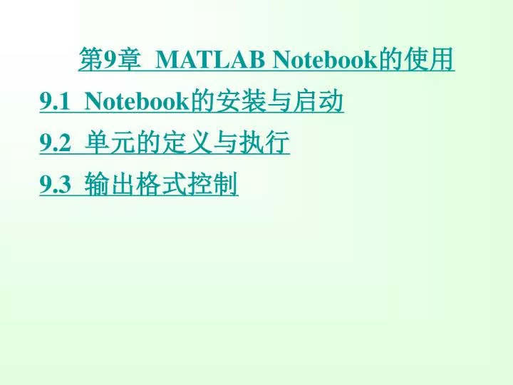 9 matlab notebook 9 1 notebook 9 2 9 3