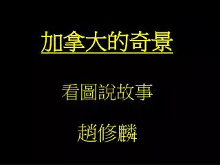 slide1