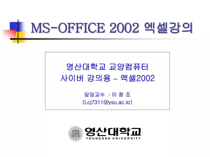 ms office 2002