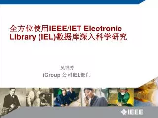 ieee iet electronic library iel