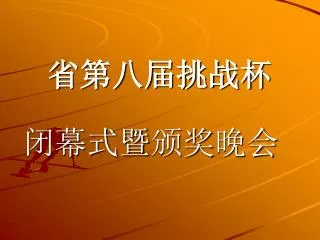 slide1