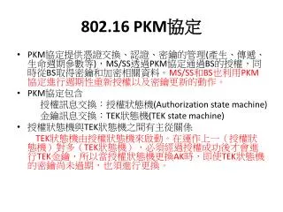 802 16 pkm
