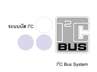 i 2 c