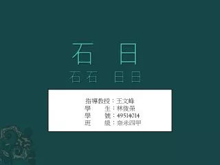 slide1