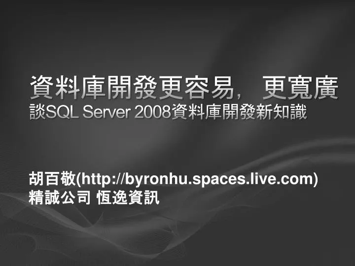 sql server 2008