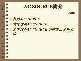 ac source